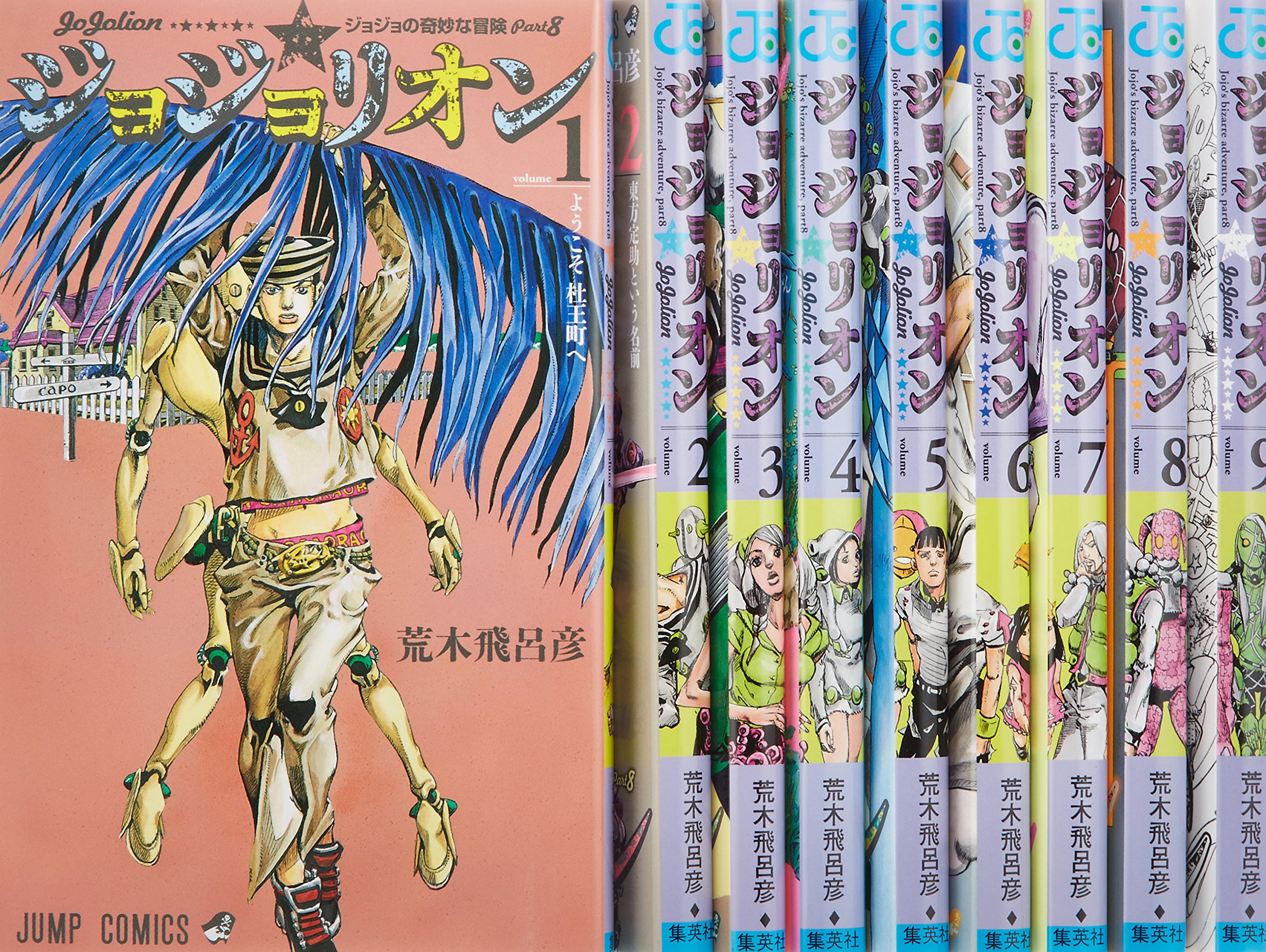 ジョジョリオン14巻以外＋(おまけで着いてたしおり) ジョジョリオン最新刊を買ったらしおりがついてきた｜ウィックのブログ